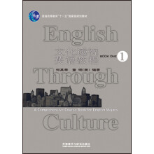 文化透视英语教程(1)(16版)