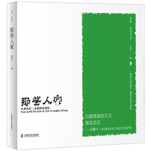 那些人家/老伍