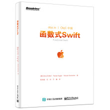 函数式Swift