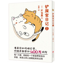 铲屎官日记 2