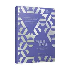 21世纪新畅销译丛：特别响，非常近（2018年新版）（精装）