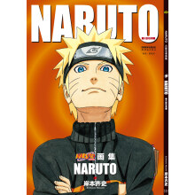 火影忍者画集 NARUTO