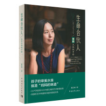 生命合伙人 美育从妈妈开始