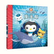 海底小纵队探险记（21-30）：座头鲸 [3-8岁]