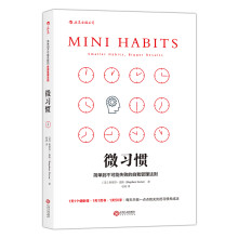 微习惯：简单到不可能失败的自我管理法则  [Mini Habits: Smaller Habits, Bigger Results]