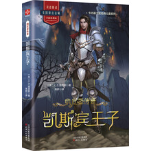 纳尼亚传奇：凯斯宾王子