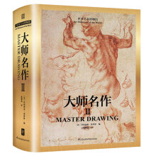 世界艺术博物馆 大师名作Ⅱ
