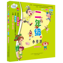 2年级的小豆豆（注音·全彩·美绘版）