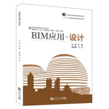 BIM应用·设计