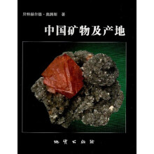 中国矿物及产地