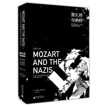 莫扎特与纳粹 第三帝国对一个文化偶像的歪曲滥用  [Mozart and the nazis]