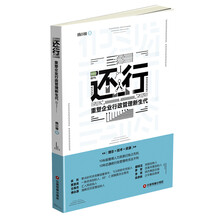 还行:重塑企业行政管理新生代