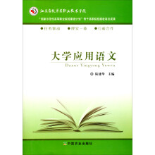 大学应用语文