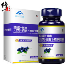 修正牌 越橘蓝莓叶黄素软胶囊缓解眼睛视疲劳