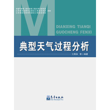 典型天气过程分析