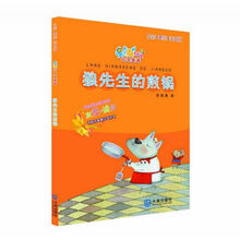 星期八心灵童话儿童故事书：狼先生的煎锅（全彩美绘注音版） [5-8岁]