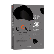 黑石头的爱与恨：煤的故事  [COAL    A Human history]