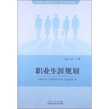 职业生涯规划