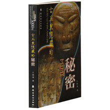 中国记忆5000年：古玉里隐藏的秘密