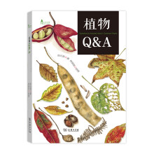自然观察丛书：植物Q&A