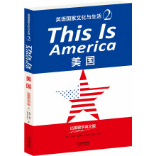 THIS IS AMERICA：美国（英语国家文化与生活2）（出国留学英文版）