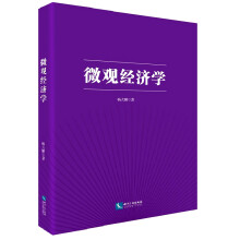 微观经济学