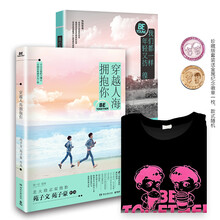 穿越人海拥抱你+黑色T恤（大号）+胸章套装