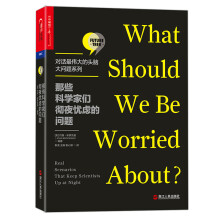 那些科学家们彻夜忧虑的问题  [What Should We Be Worried About? ]