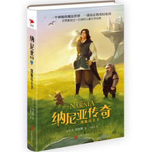 纳尼亚传奇：凯斯宾王子 [6-14岁]