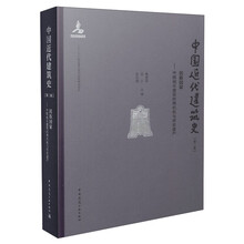 民族国家 中国城市建筑的现代化与历史遗产