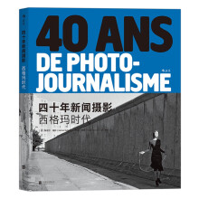 四十年新闻摄影：西格玛时代 40 ans de photojournalisme: Généra