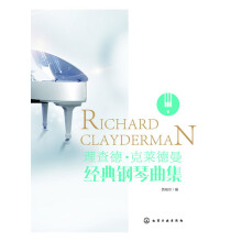 理查德·克莱德曼经典钢琴曲集