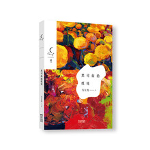 黑司街的纸钱