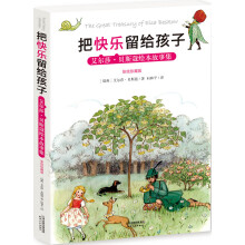 把快乐留给孩子 : 艾尔莎·贝斯蔻绘本故事集 （彩绘珍藏版） [6-11岁]