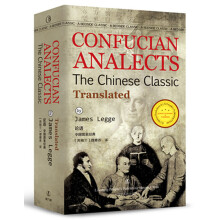 论语 中国儒家经典 CONFUCIAN ANALECTS The Chinese ClassicTranslated  最经典英语文库