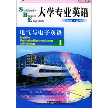 大学专业英语：电气与电子英语1