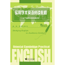 实用学术英语阅读教程/东方剑桥应用英语系列