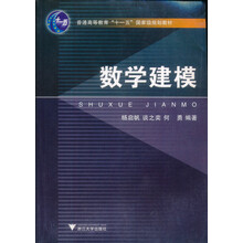 数学建模