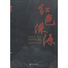 红色涞源