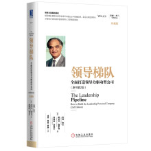 领导梯队：全面打造领导力驱动型公司（原书第2版）（珍藏版）  [The Leadership Pipeline:How to Build the Leadershi]