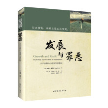 发展与罪恶：关于发展的心理学及其限制  [Growth and Guilt: Psychology and the Limits of Dev]