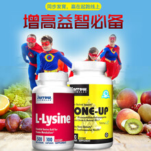 什么年龄吃赖氨酸能长高吗