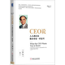 CEO说：人人都应该像企业家一样思考  [What the CEO Wants You to Know : Using Business aA]