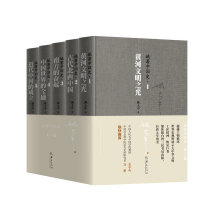 姚著中国史（套装全5卷）