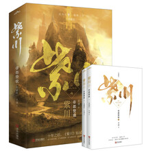 紫川4帝都赞歌（上下）典藏版