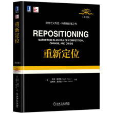 重新定位（英文版）  [Repositioning Marketing in an Era of Competition, ]