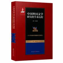 六十年来的中国德语文学研究