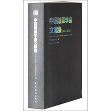 中国油画学会文献集(1995-2010)