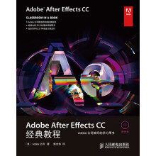 Adobe After Effects CC经典教程