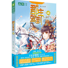 轻文库绘梦古风系列8--郡主驾到·贰